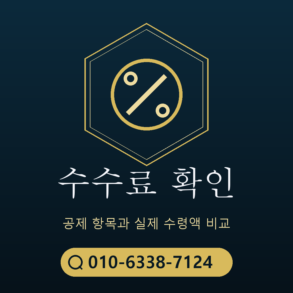 휴대폰 컨텐츠이용료 현금화 수수료